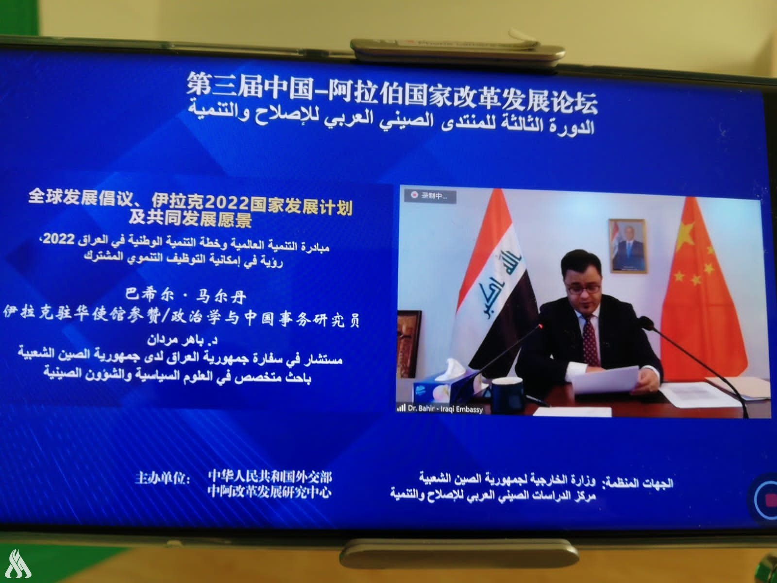 iraq-presents-a-vision-for-the-2030-development-plan-with-the-belt