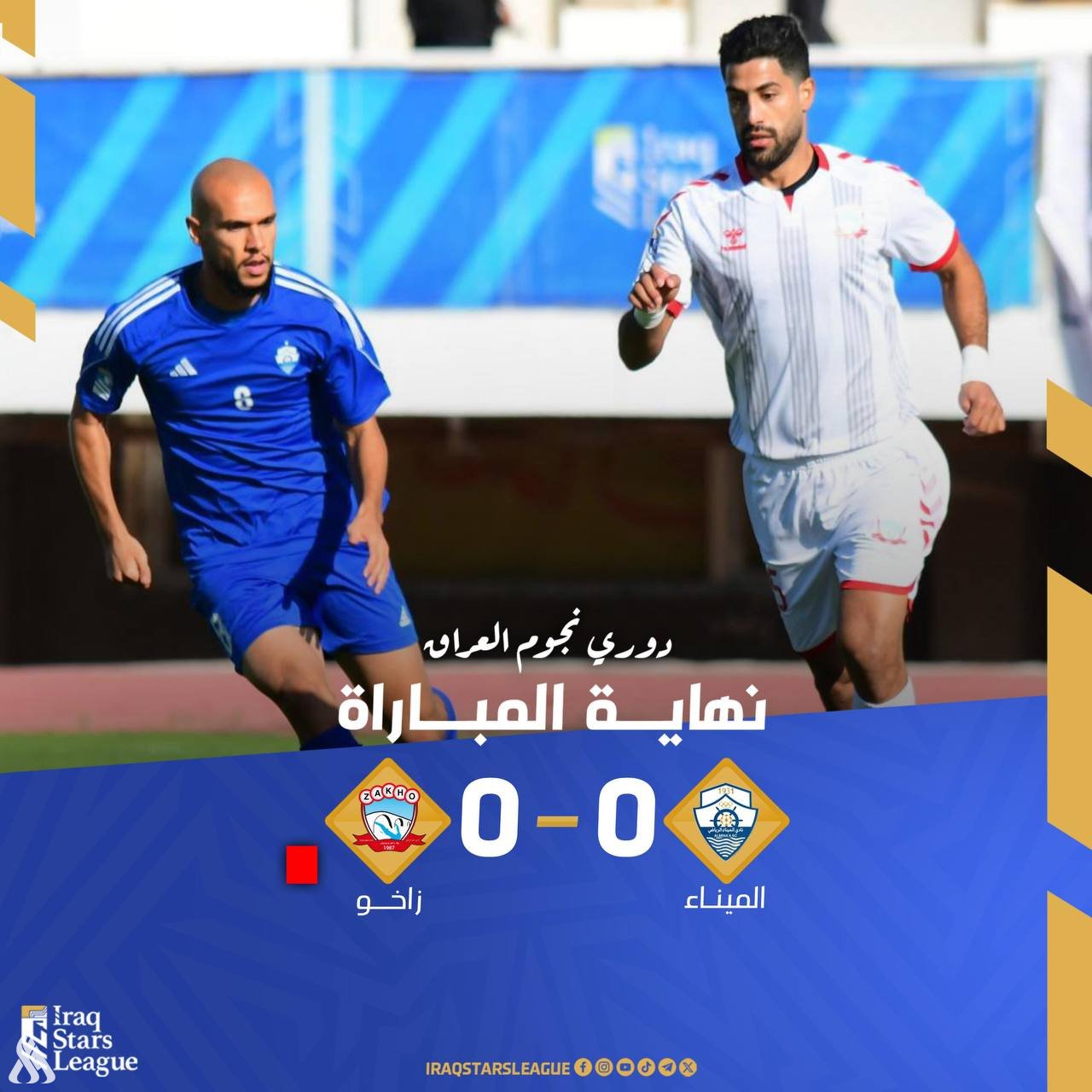 الميناء يتعادل مع زاخو في دوري نجوم العراق