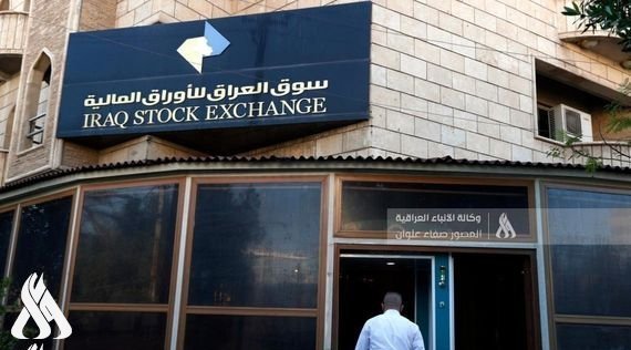 هيئة الأوراق المالية: سوق العراق يتصدر أسواق المال العربية