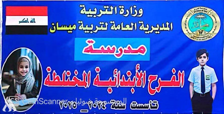 التواصل الحكومي يعلن إطلاق منصة (سراج) التعليمية الخاصة بمدارس الفرح النموذجية